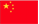 Chinese Flag